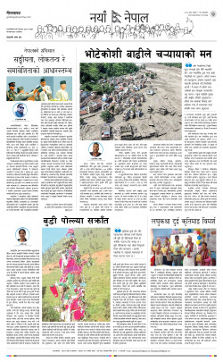 newspaper