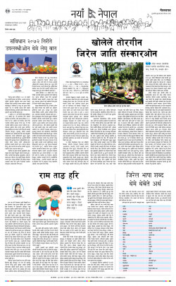newspaper