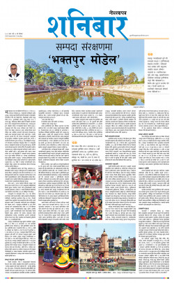 newspaper