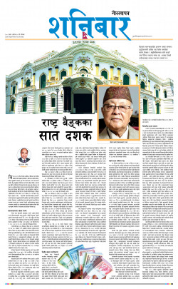 newspaper